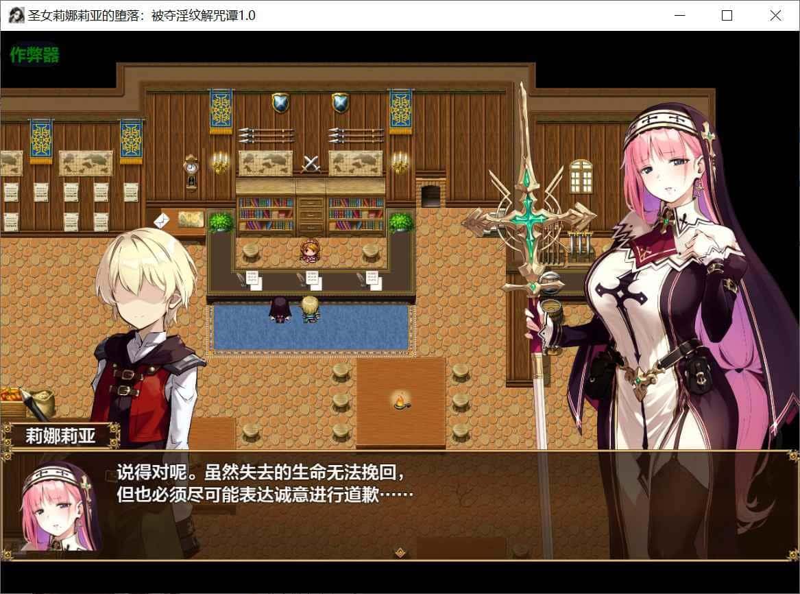 游戏截图3